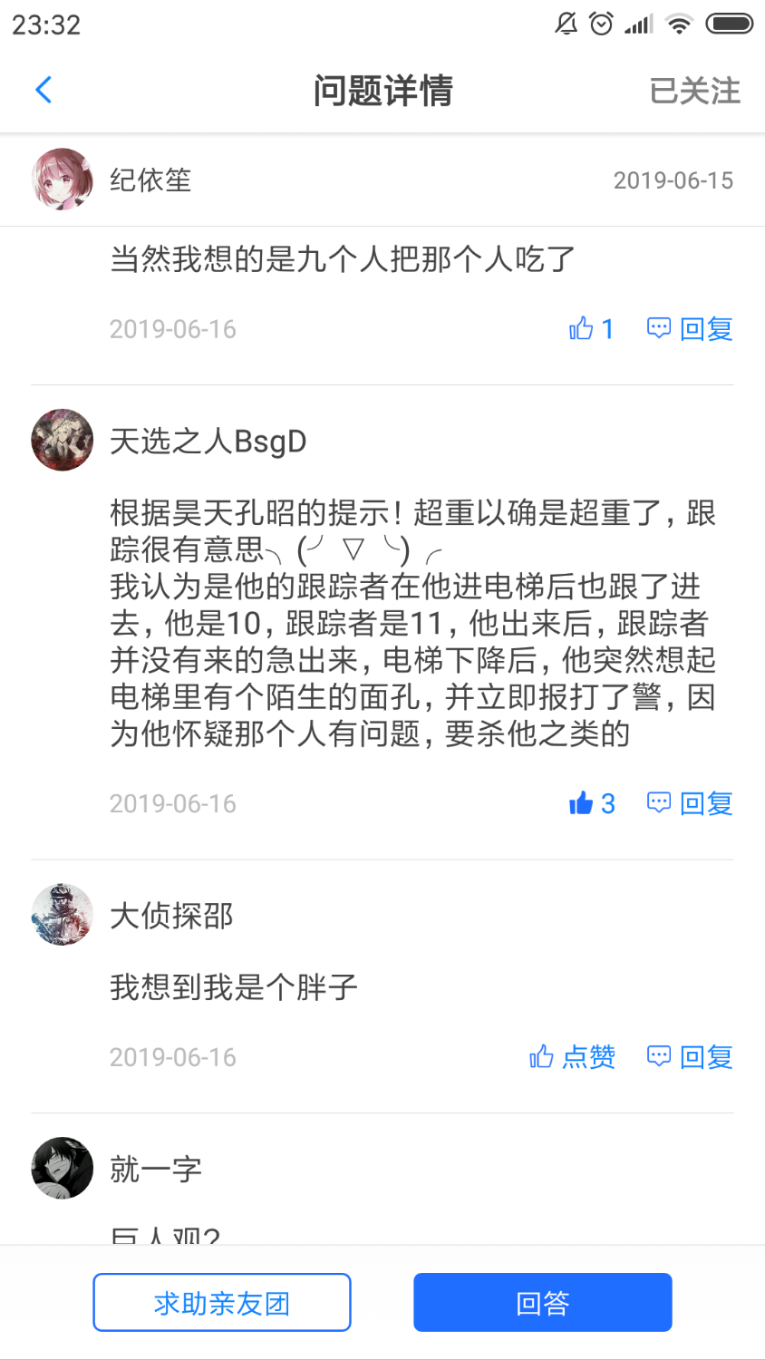 Screenshot_2019-06-24-23-32-28-956_com.cutt.zhiyue.android.app399474.png