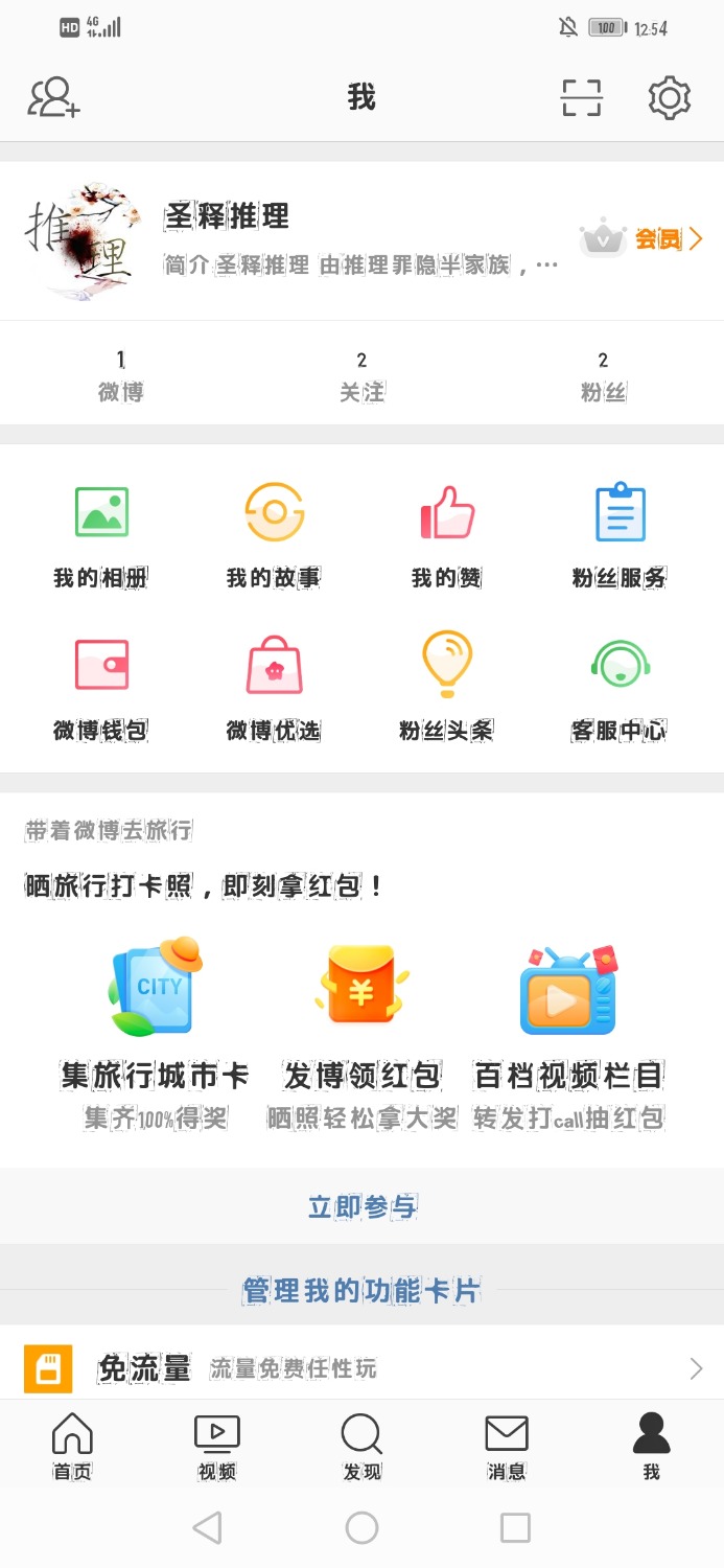 Screenshot_20190915_125451_com.sina.weibo.jpg