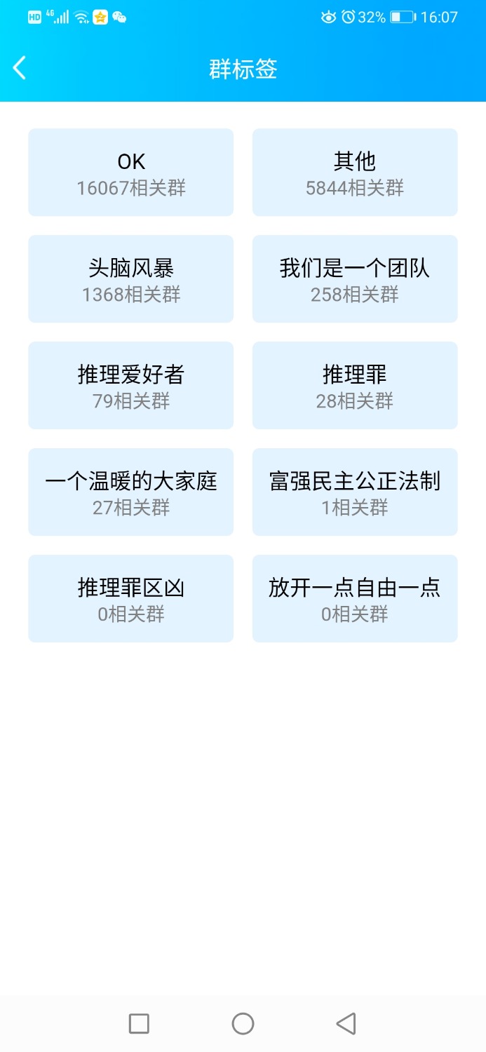 Screenshot_20200323_160742_com.tencent.mobileqq.jpg