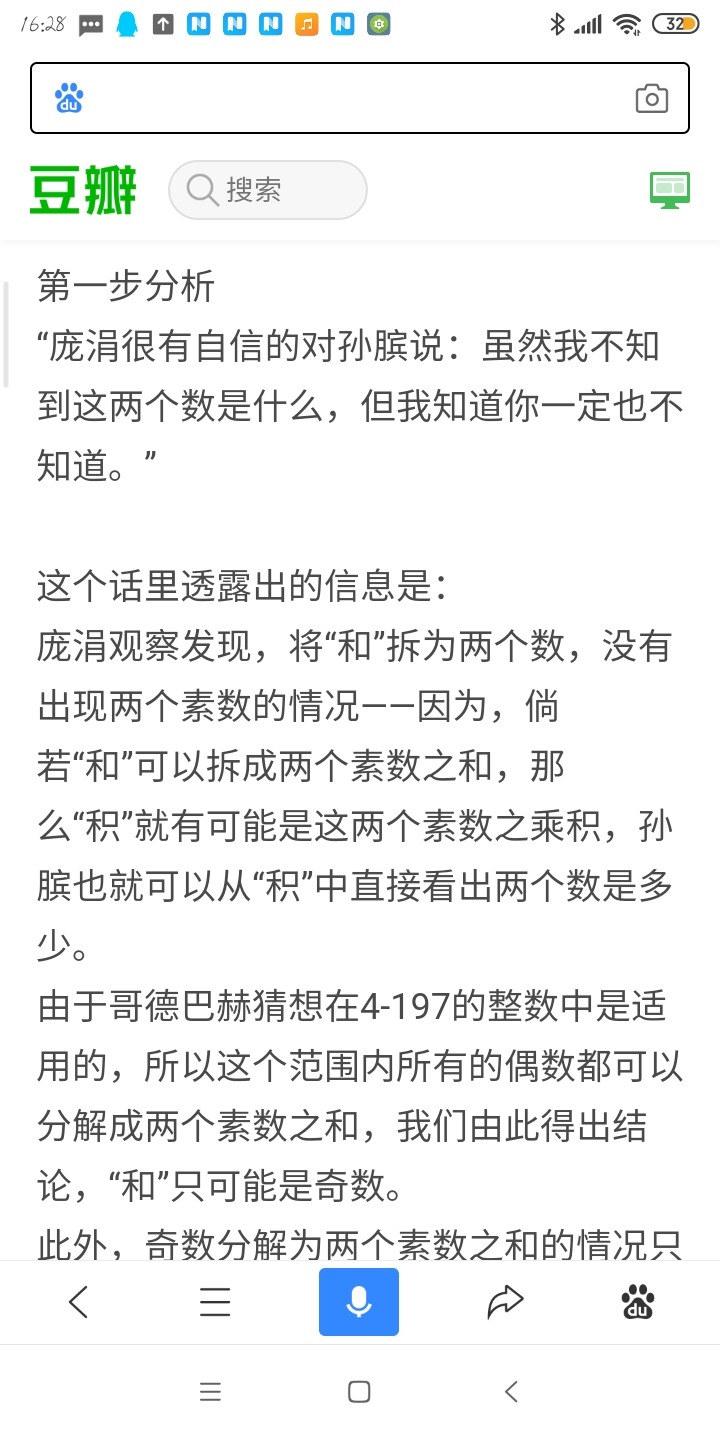 Screenshot_2020-03-24-16-28-26-479_com.baidu.searchbox.jpg