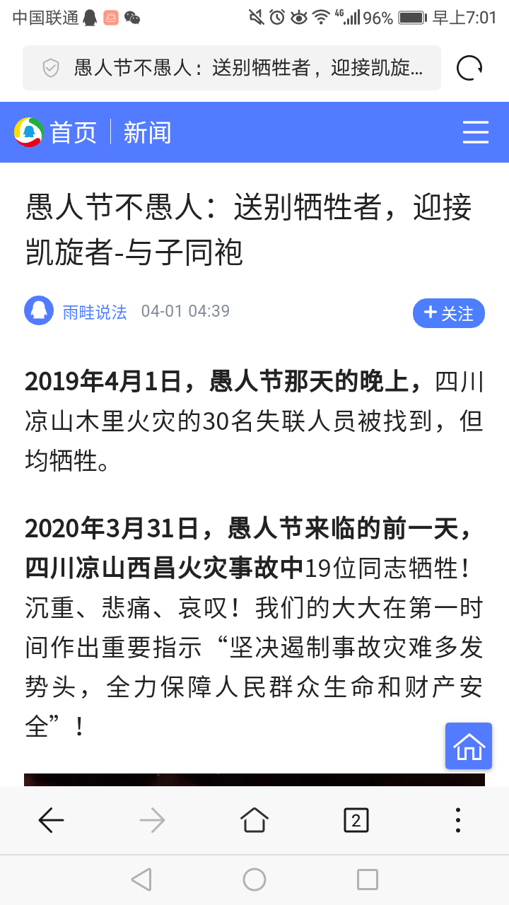 Screenshot_20200401-070122.png