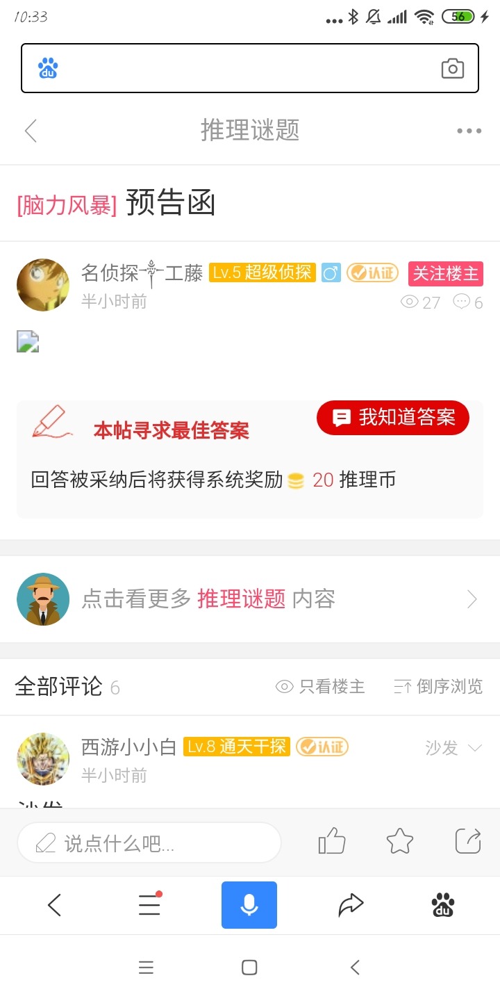 Screenshot_2020-04-14-10-33-46-313_com.baidu.searchbox.jpg