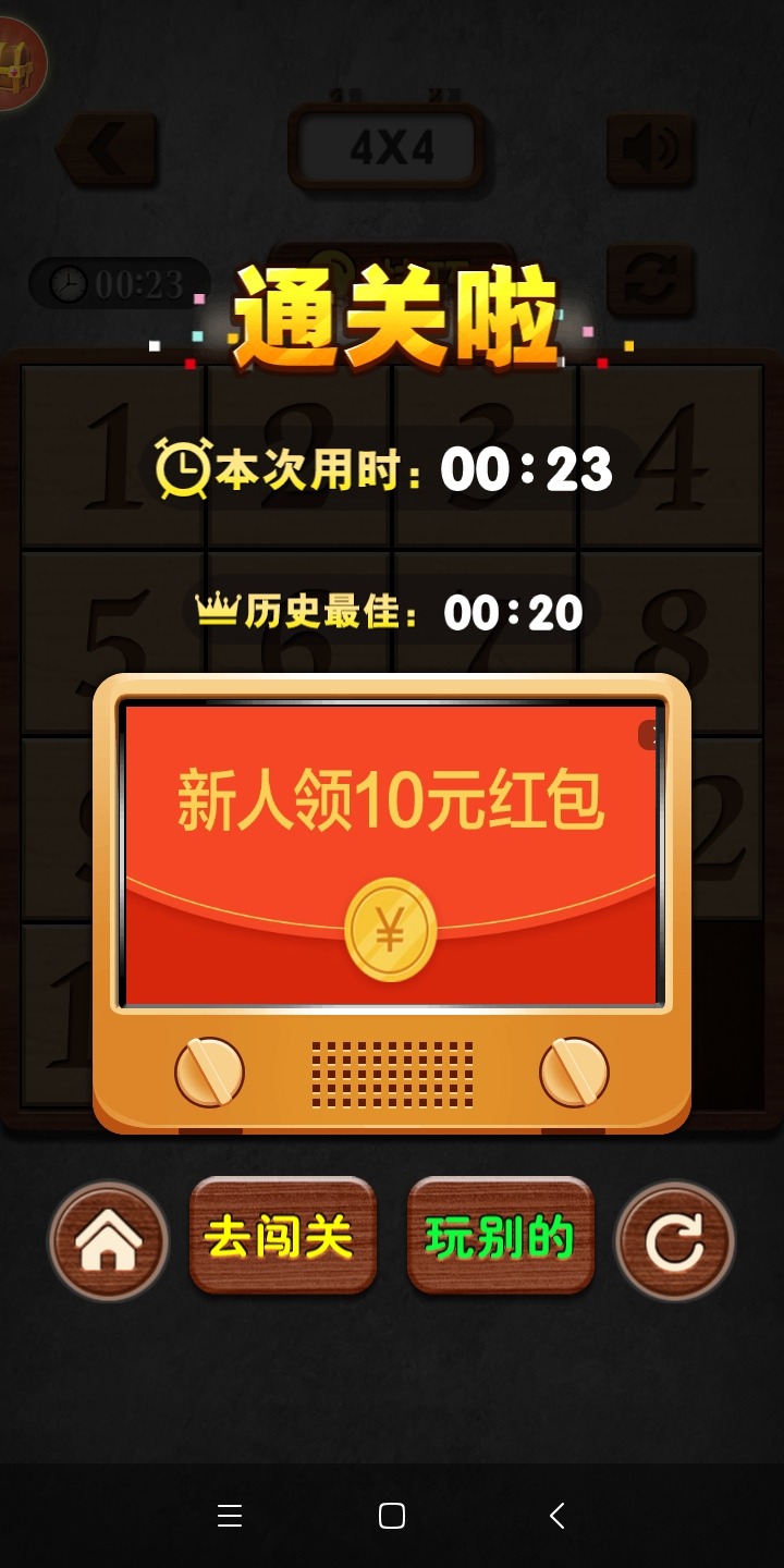 Screenshot_2020-04-19-12-37-32-843_com.wedobest.szhrd.mi.jpg