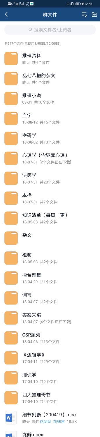 Screenshot_20200420_005557_com.tencent.mobileqq.jpg