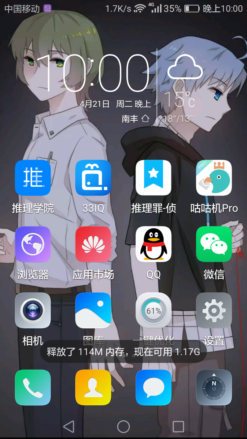 Screenshot_2020-04-21-22-01-27.png