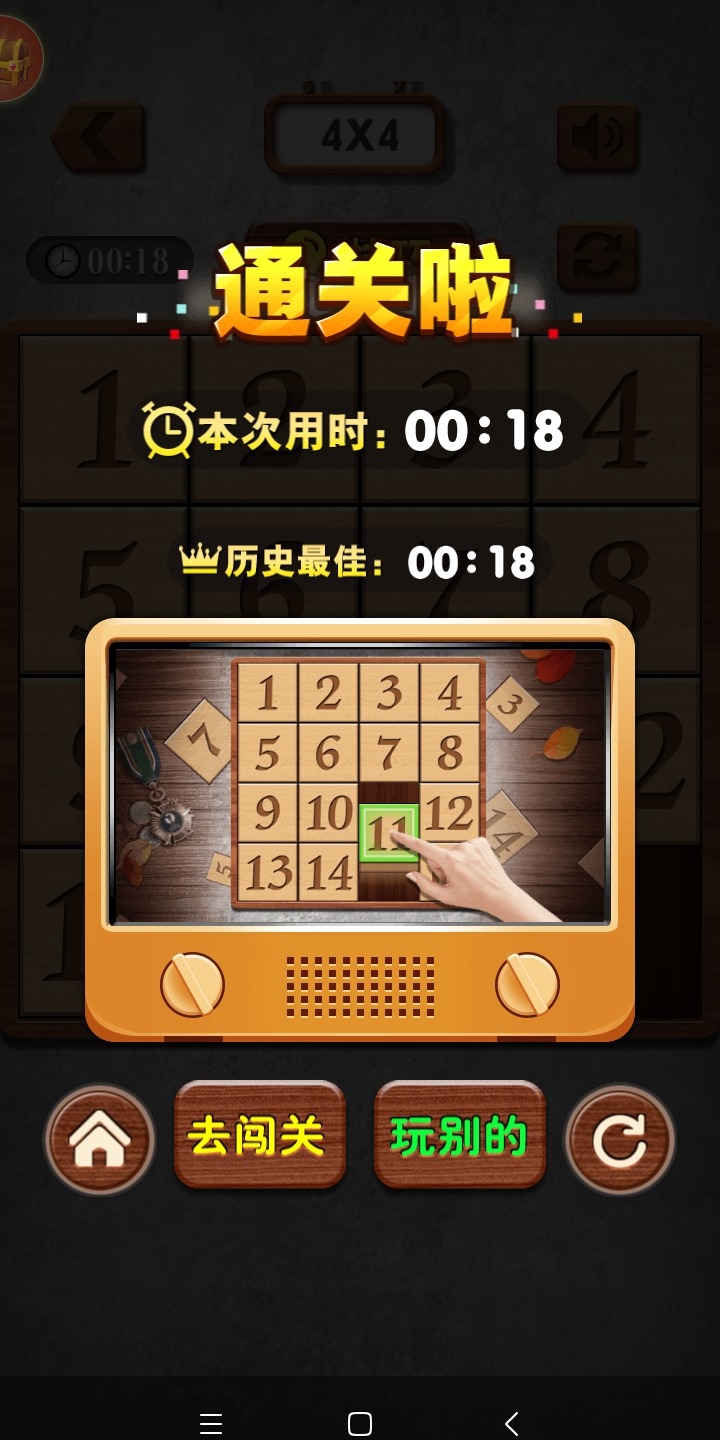 Screenshot_2020-04-26-14-32-19-658_com.wedobest.szhrd.mi.jpg