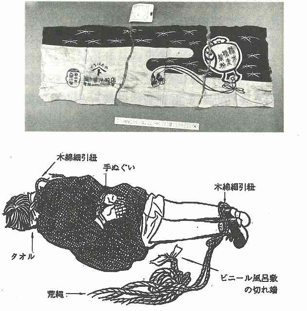 s-sayama_tenugui.jpg