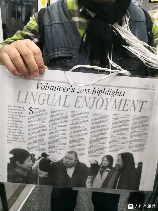 百度胖老师吧上海市公 安局轨道交通分局石宇玉老师求救  抖音快手百度贴吧百科图片视频知道搜索上海胖老师 ...